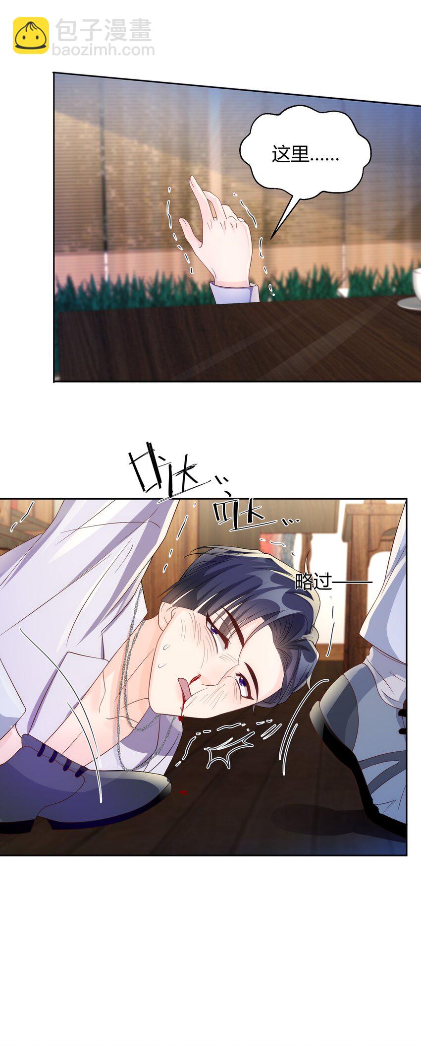 040 就是他把李郁泽给打了？(1/2)-第41话