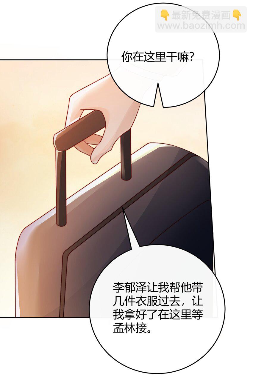 040 就是他把李郁泽给打了？(1/2)-第41话
