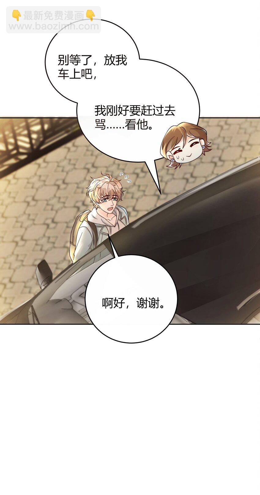 040 就是他把李郁泽给打了？(1/2)-第41话