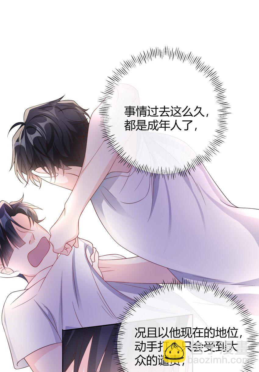 040 就是他把李郁泽给打了？(1/2)-第41话