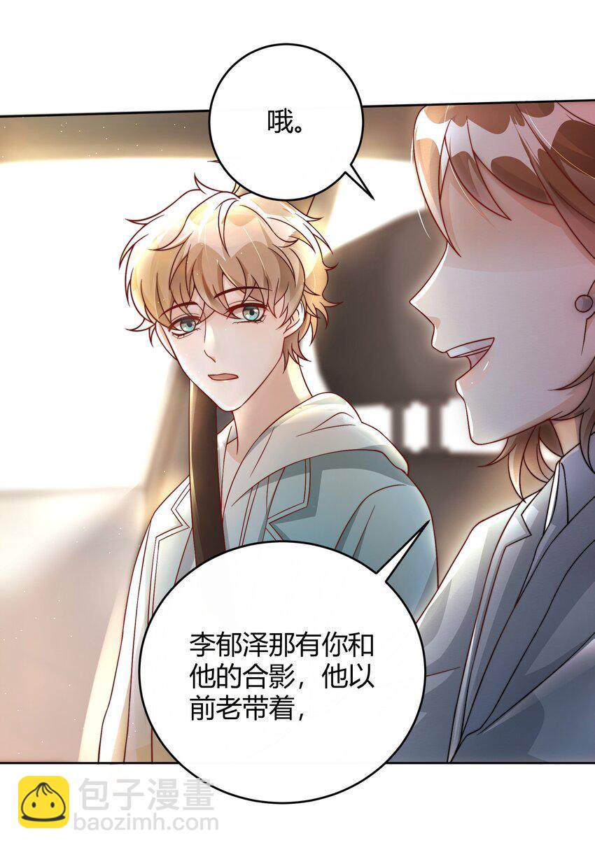 040 就是他把李郁泽给打了？(1/2)-第41话