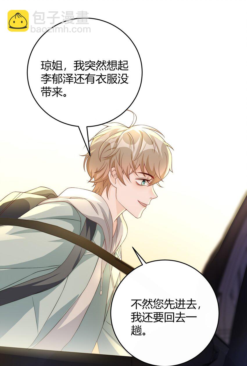 040 就是他把李郁泽给打了？(1/2)-第41话