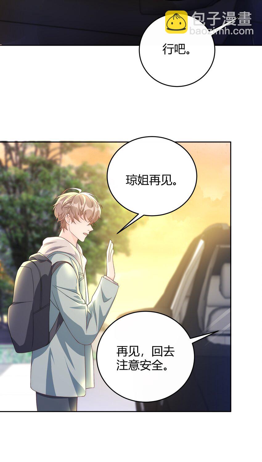 040 就是他把李郁泽给打了？(1/2)-第41话