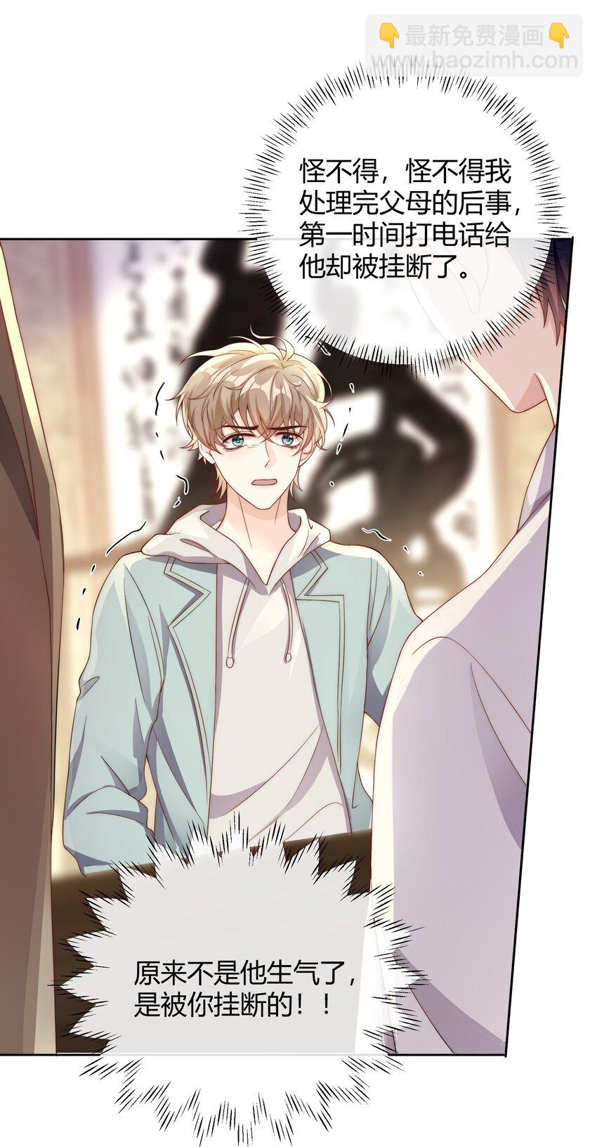 040 就是他把李郁泽给打了？(1/2)-第41话