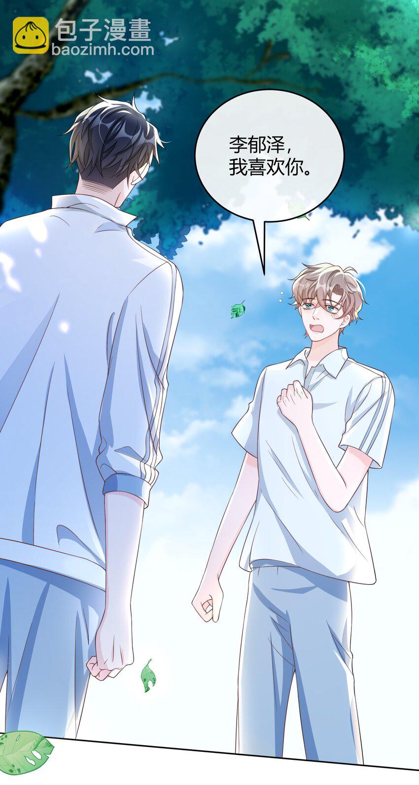 042 我的终生伴侣只有你一个-第43话