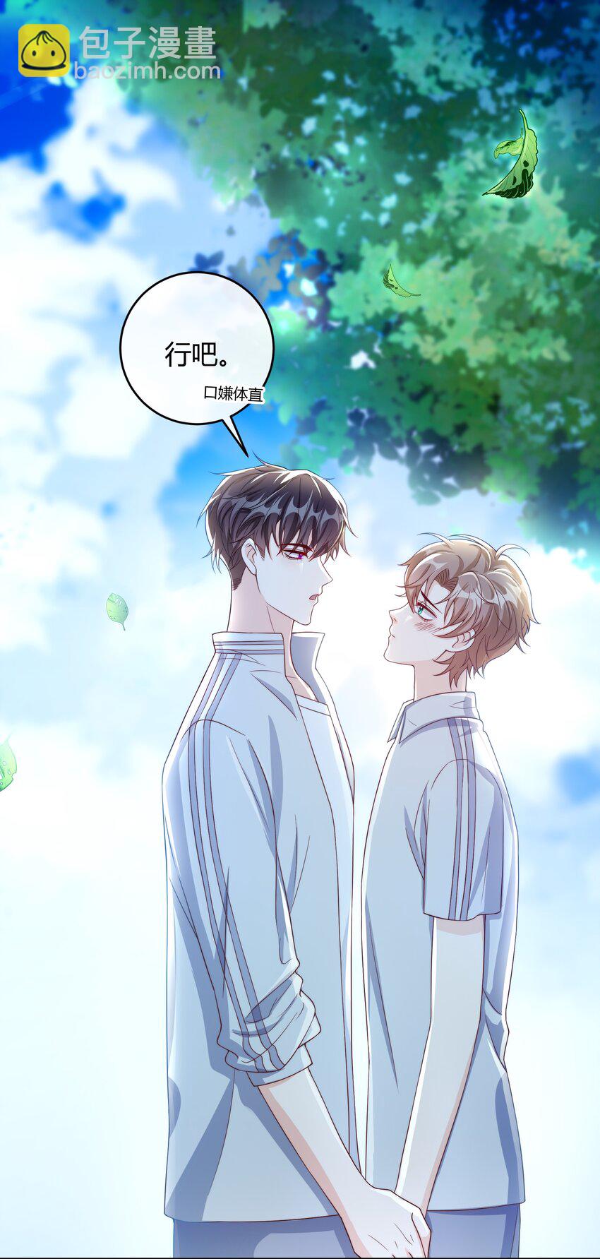 042 我的终生伴侣只有你一个-第43话