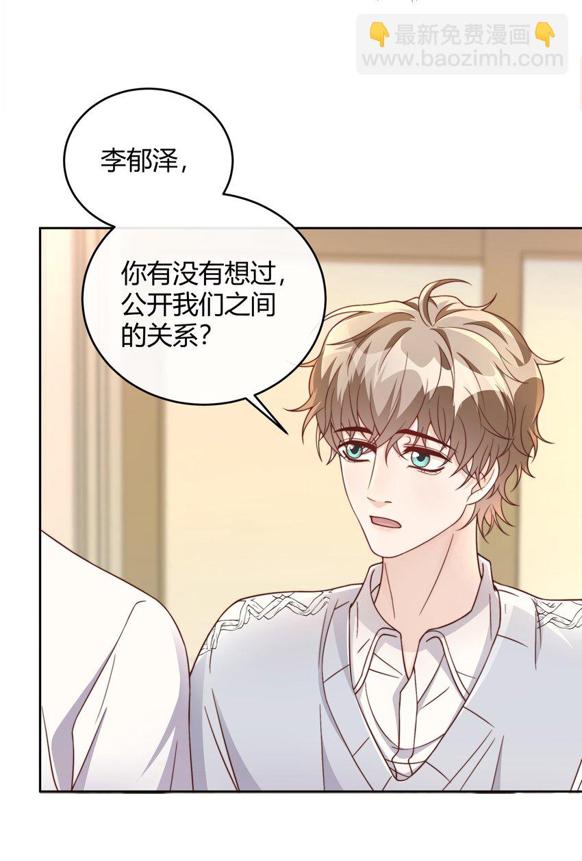 042 我的终生伴侣只有你一个-第43话