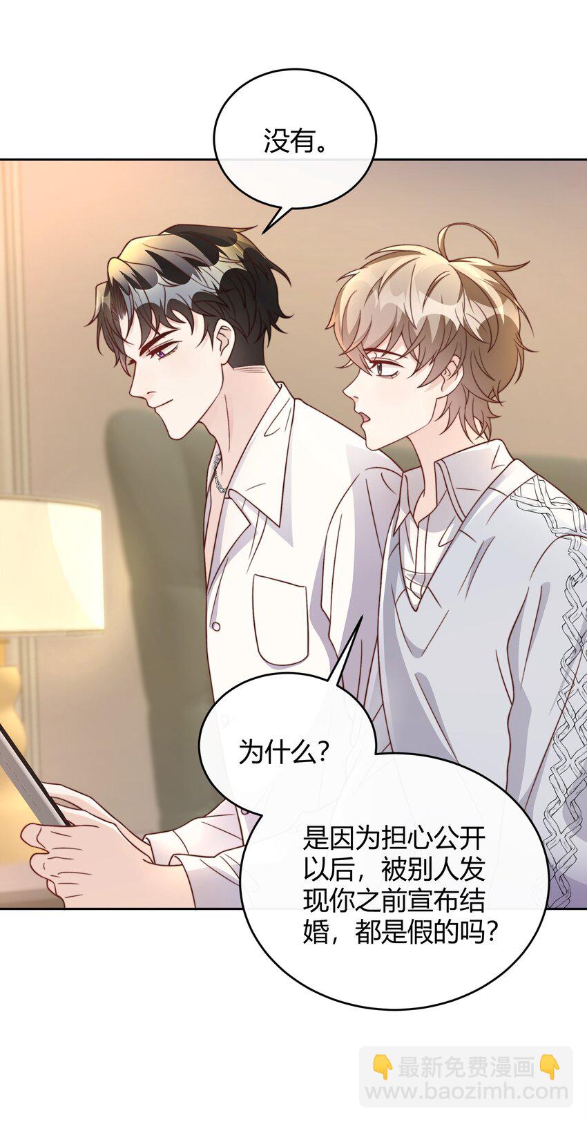 042 我的终生伴侣只有你一个-第43话