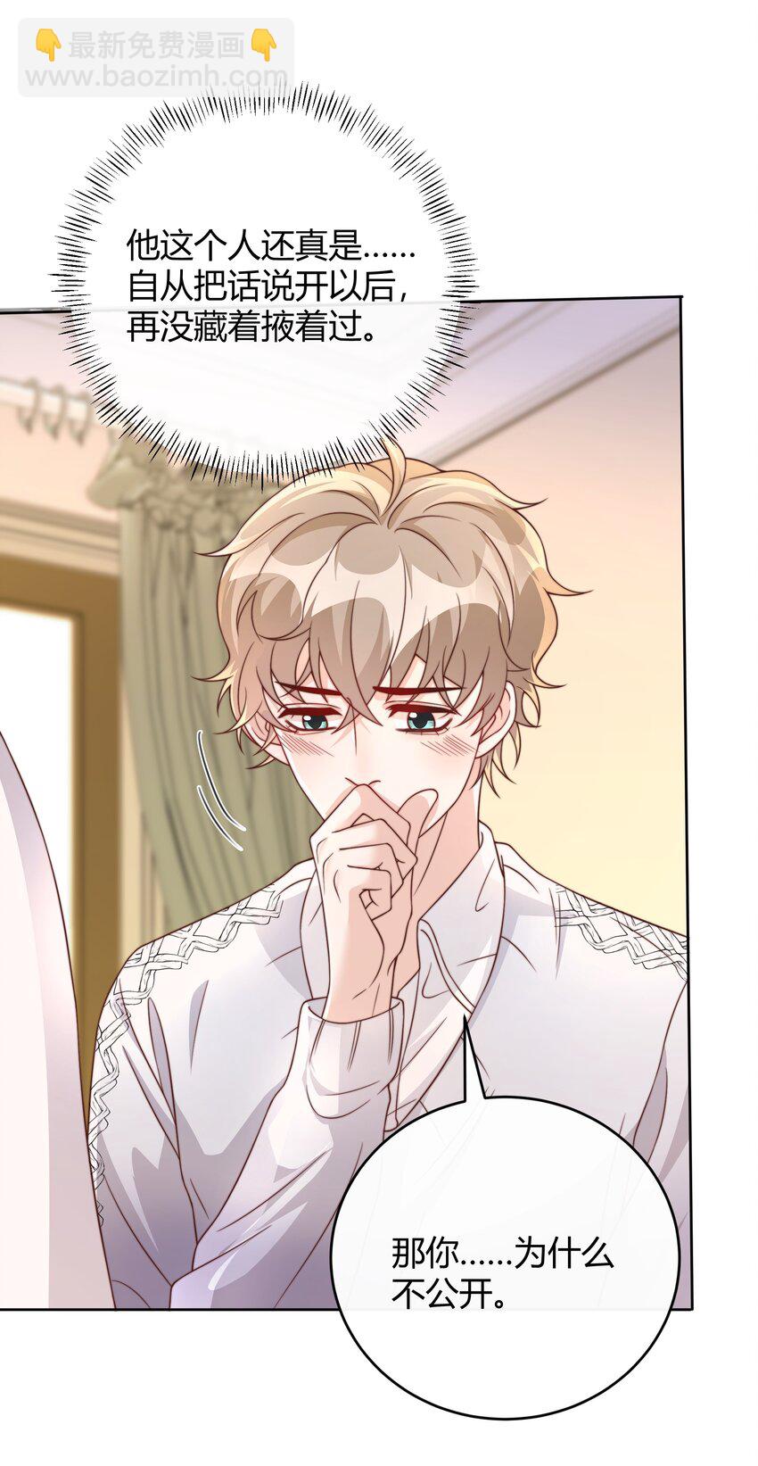 042 我的终生伴侣只有你一个-第43话