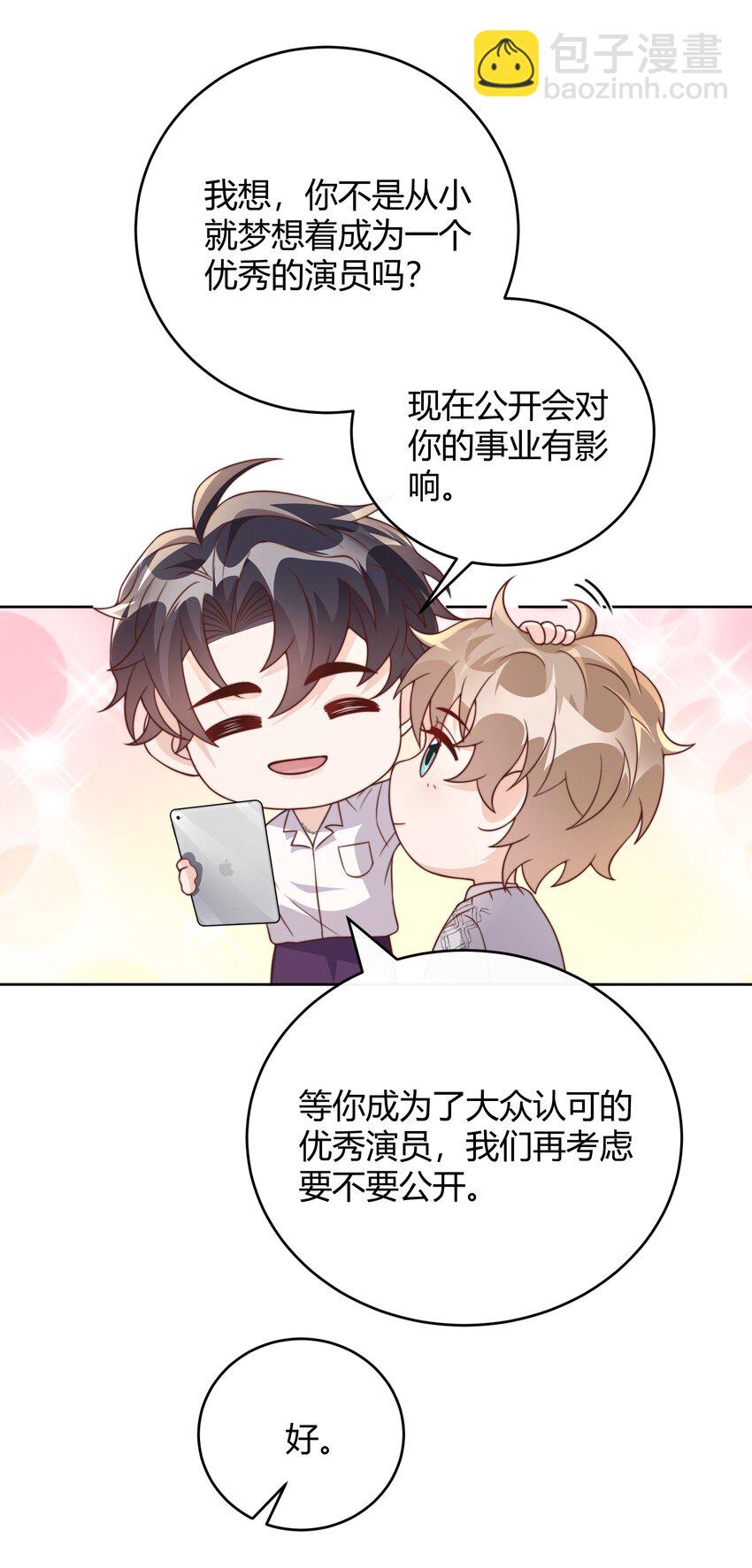 042 我的终生伴侣只有你一个-第43话