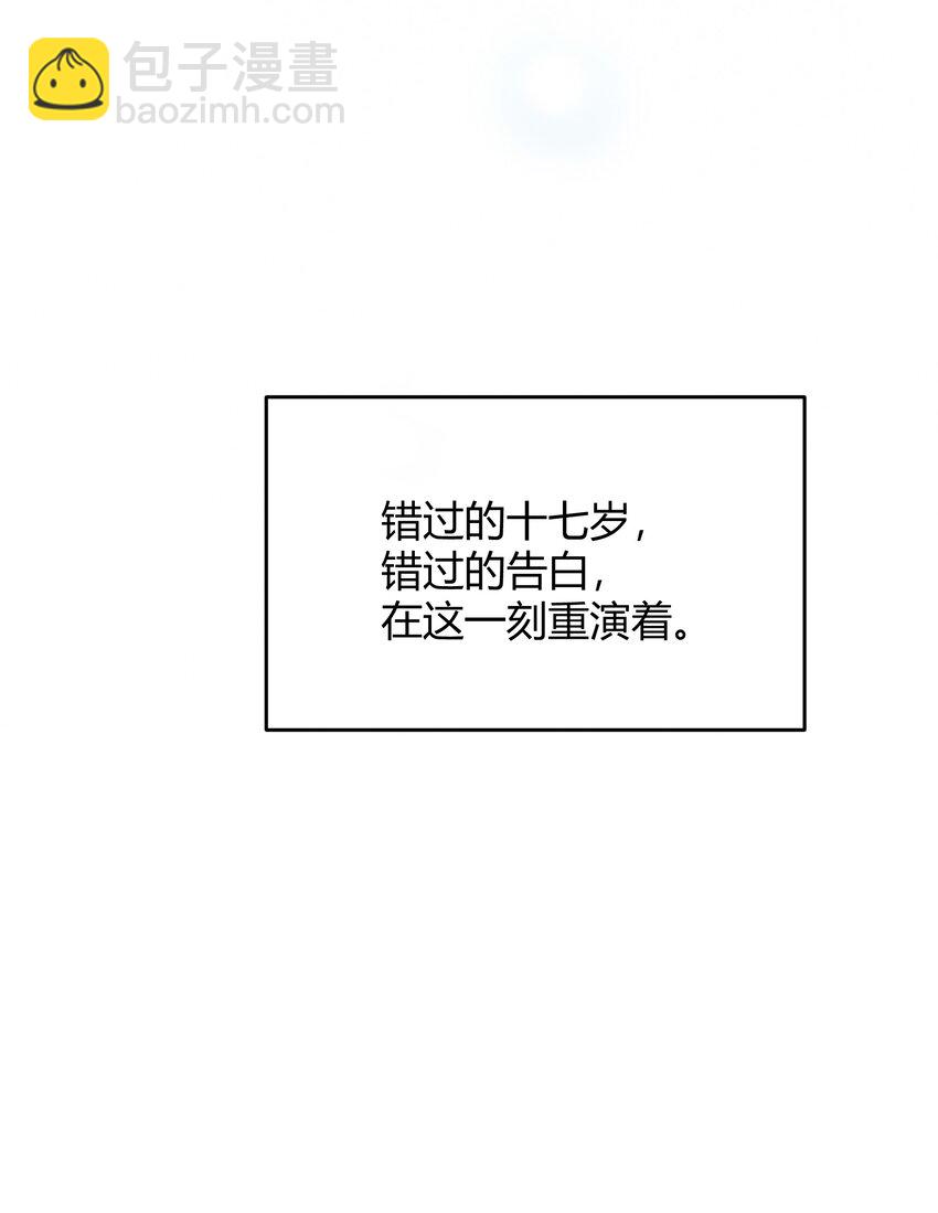 042 我的终生伴侣只有你一个-第43话