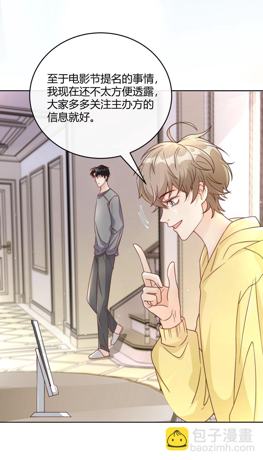 044 生日直播-第45话