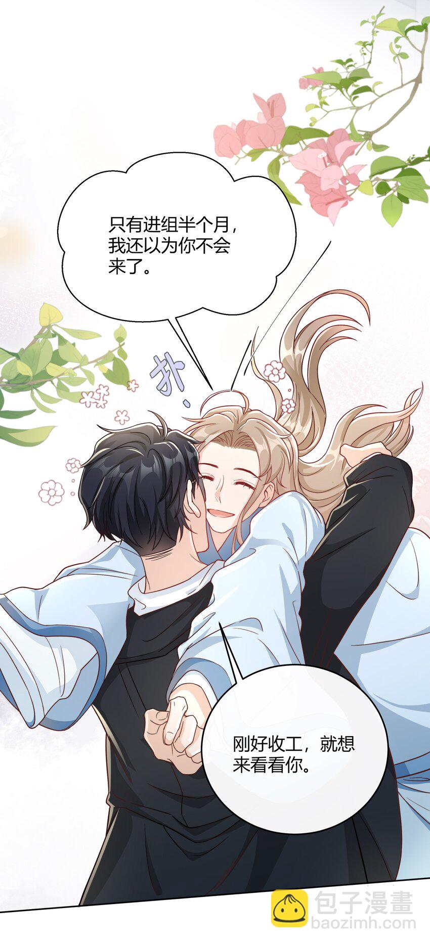 046 小气鬼(1/2)-第47话