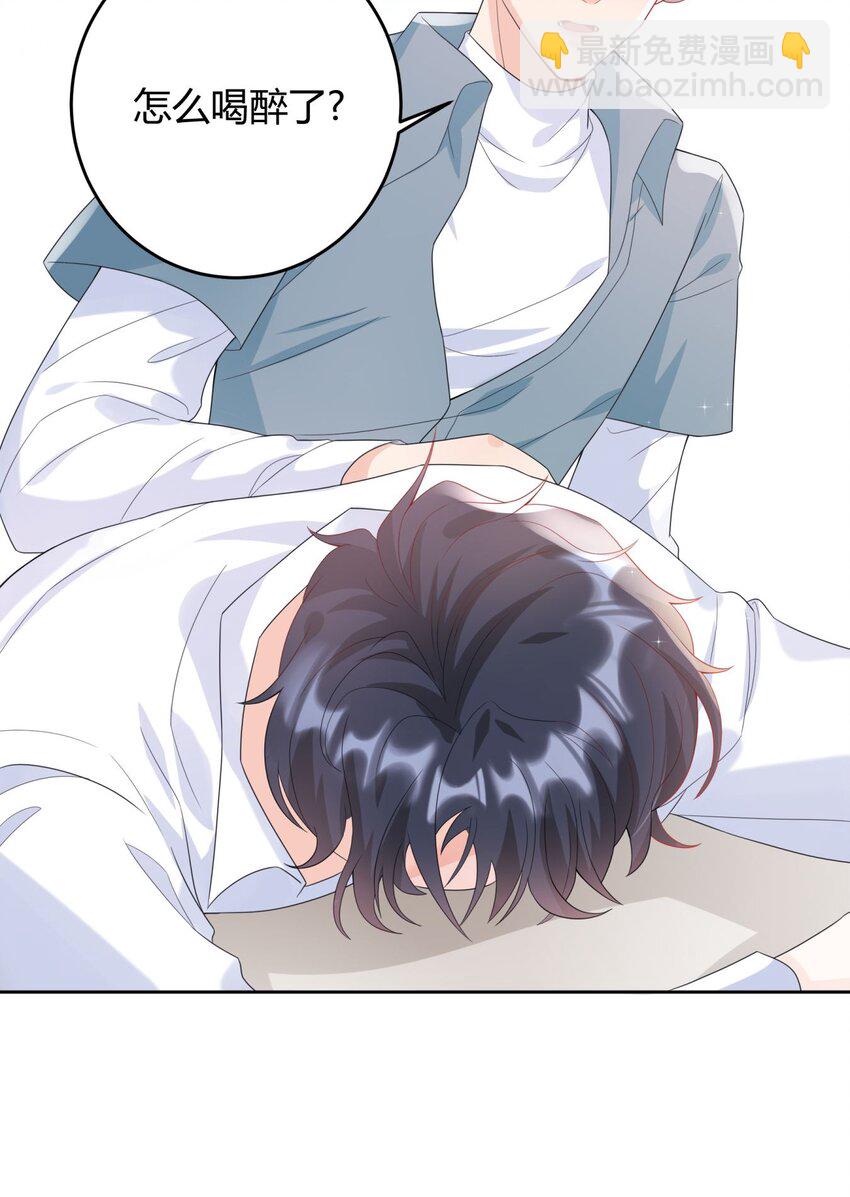 005 怎么喝醉了(1/2)-第5话
