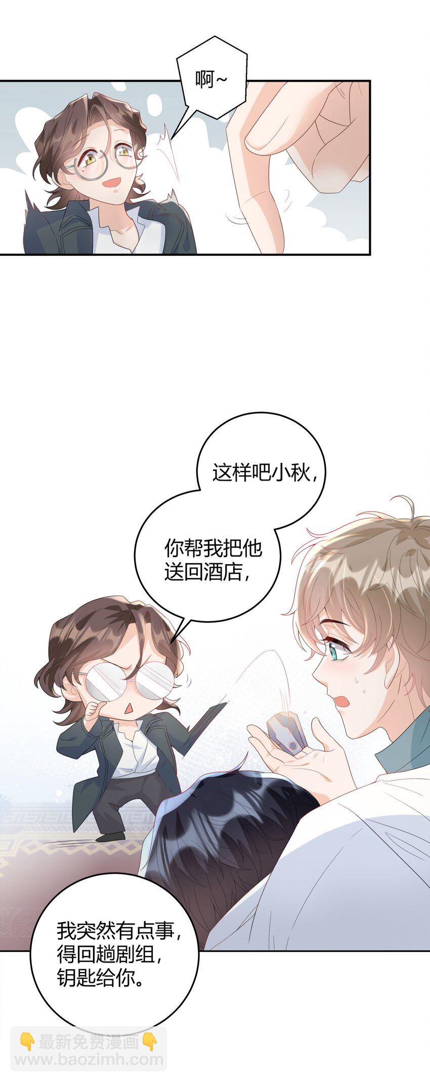 005 怎么喝醉了(1/2)-第5话