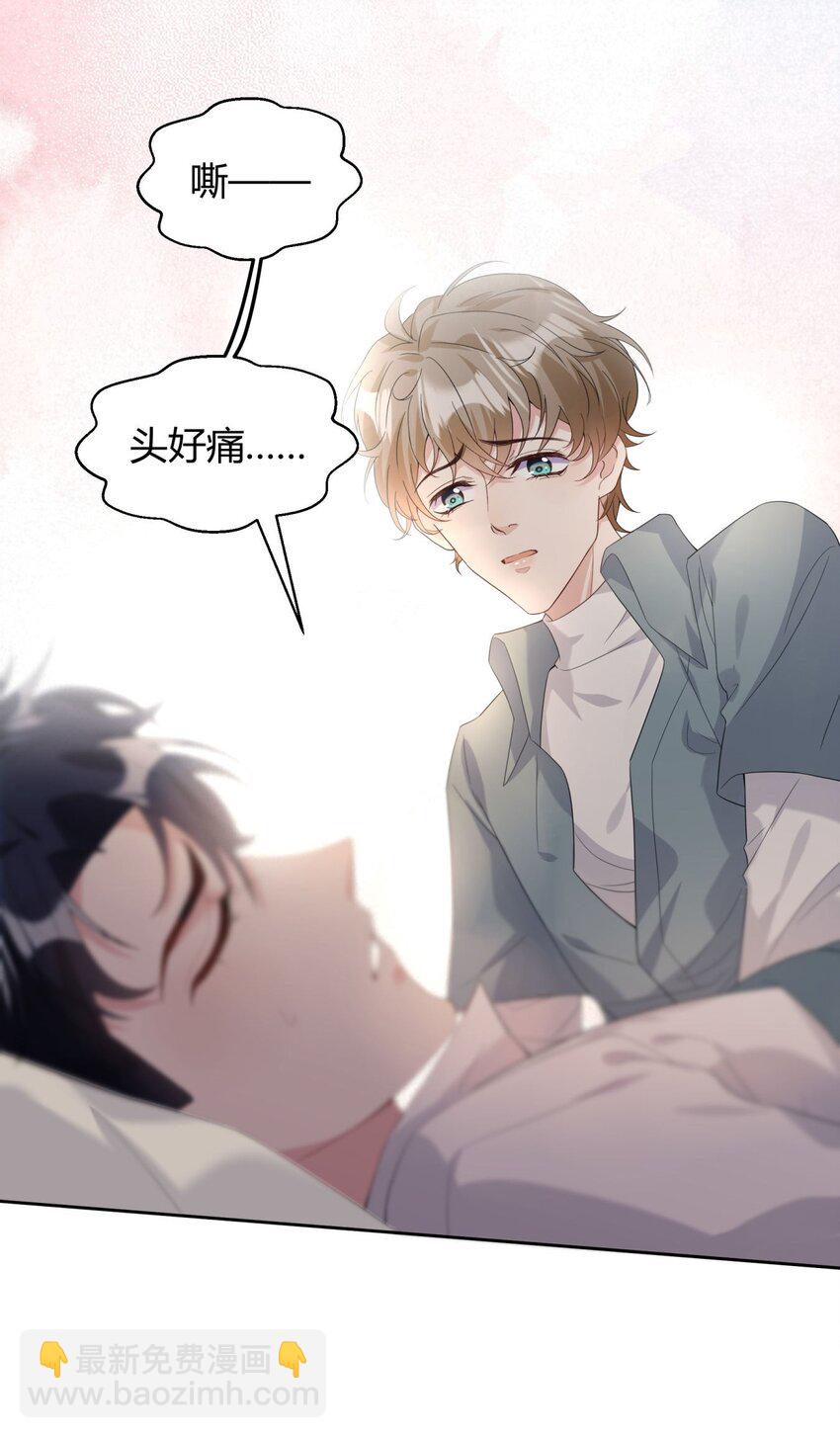 005 怎么喝醉了(1/2)-第5话