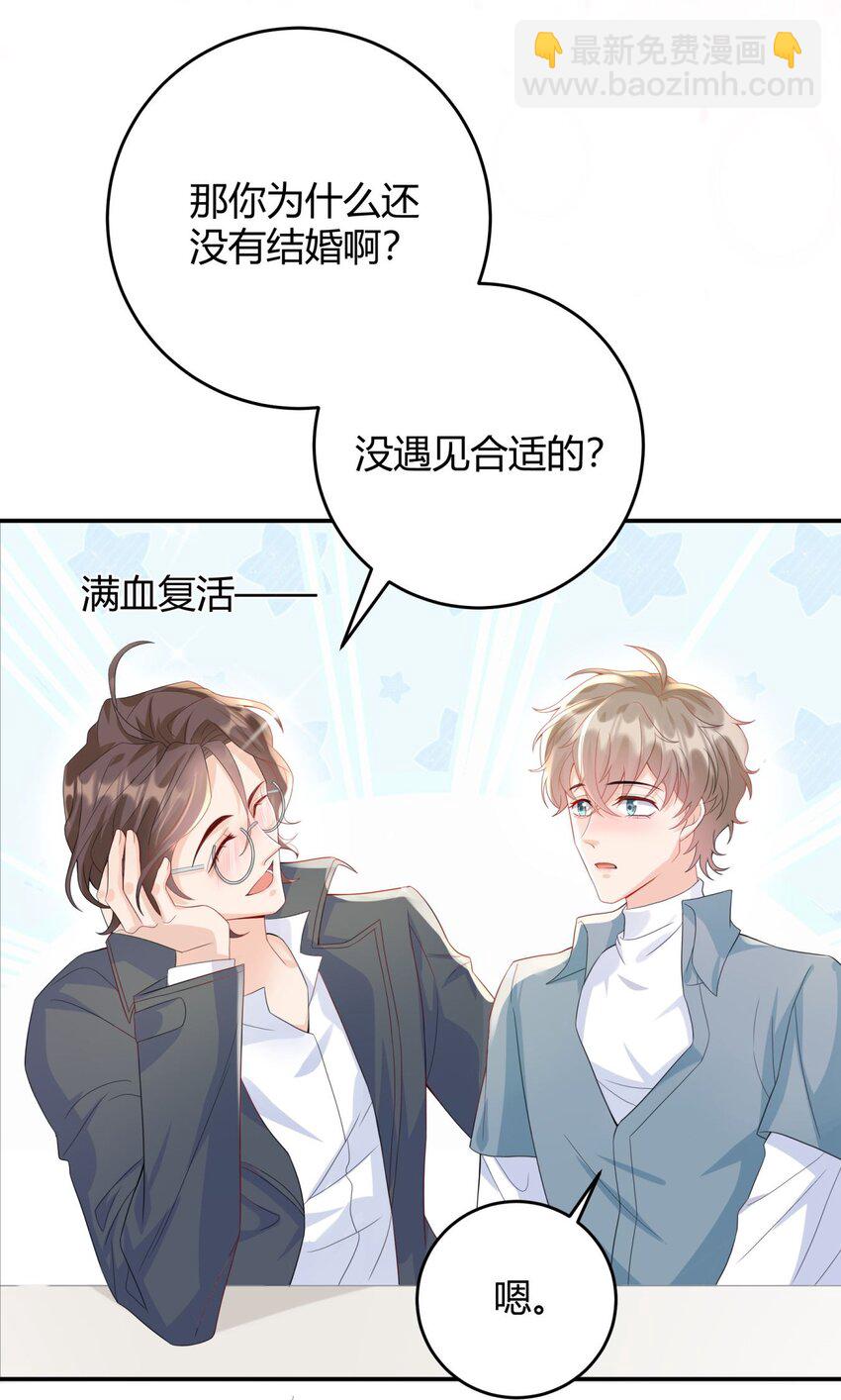 005 怎么喝醉了(1/2)-第5话