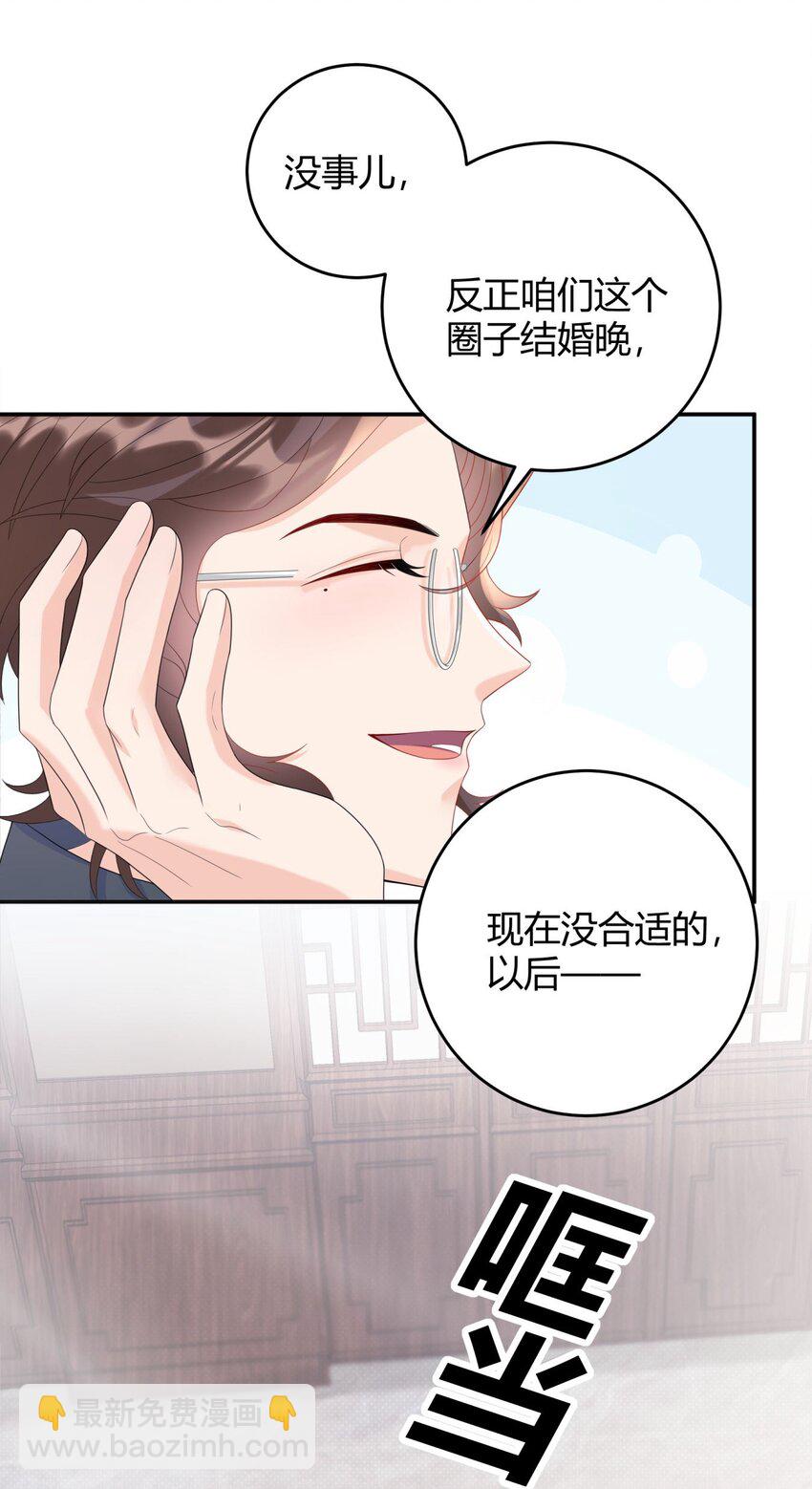 005 怎么喝醉了(1/2)-第5话