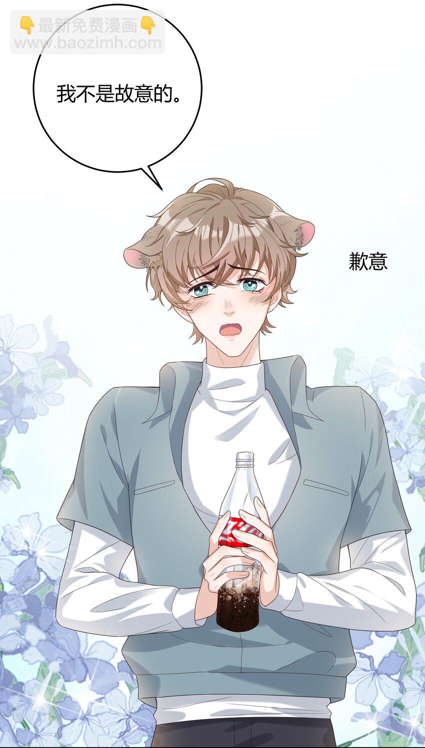 007 会把你也卷进来呢？-第7话