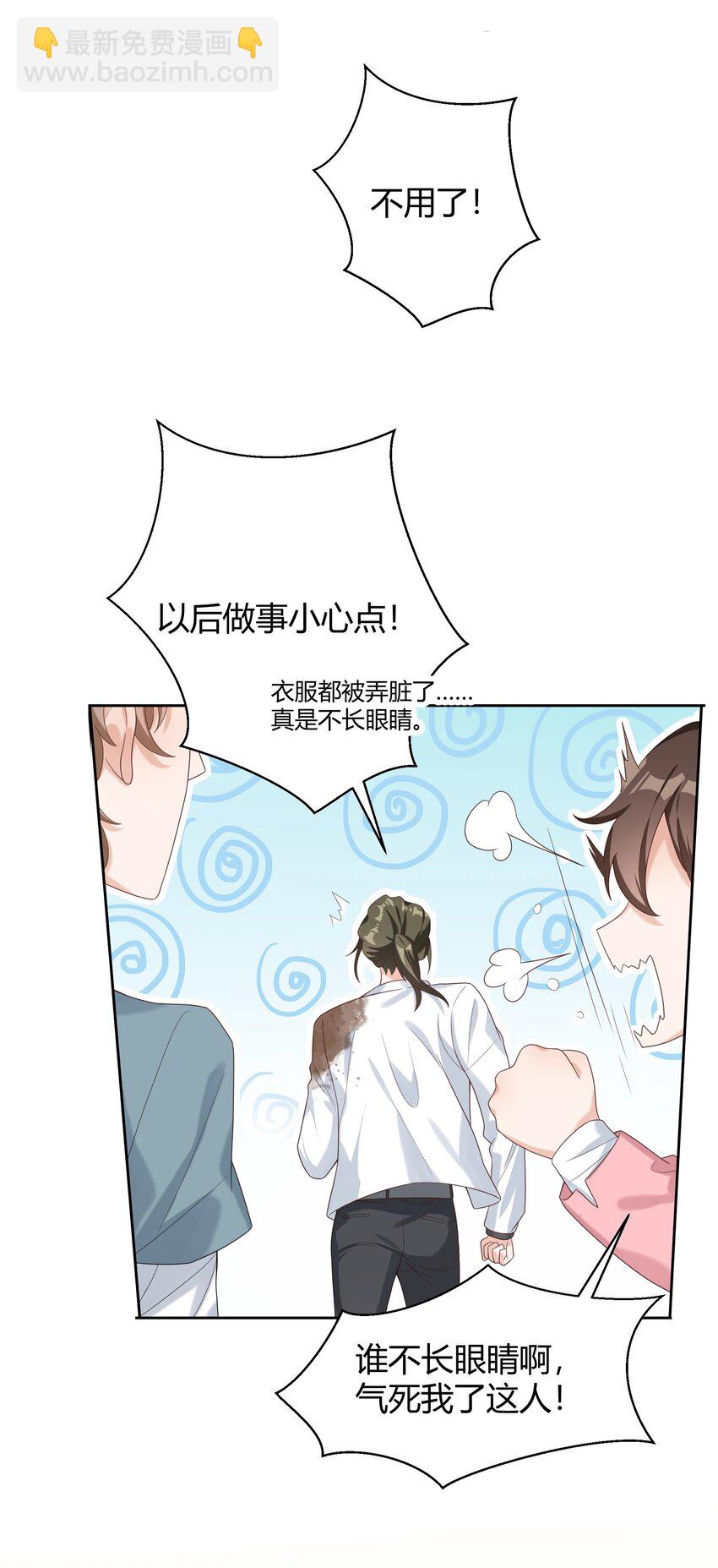 007 会把你也卷进来呢？-第7话