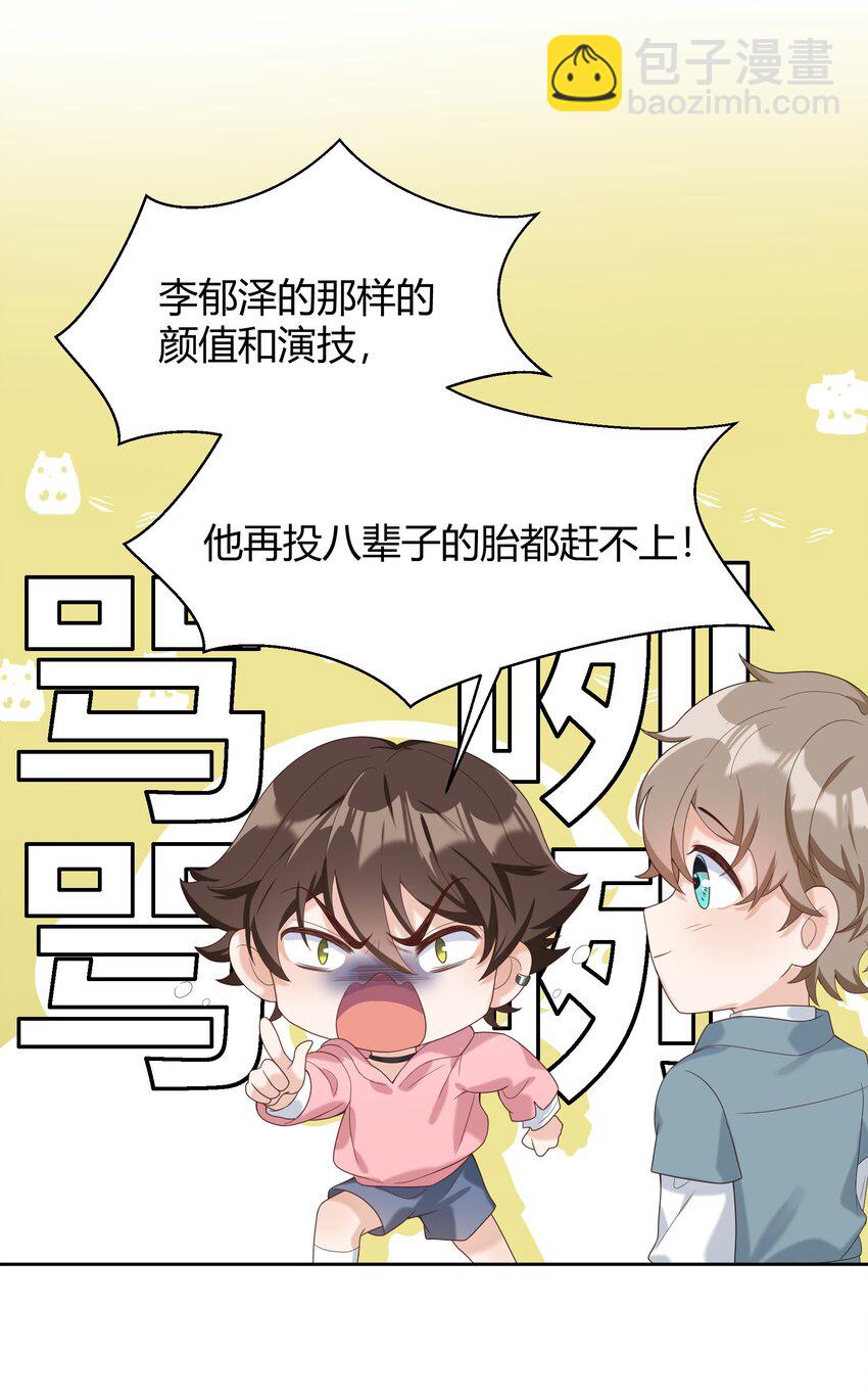 007 会把你也卷进来呢？-第7话