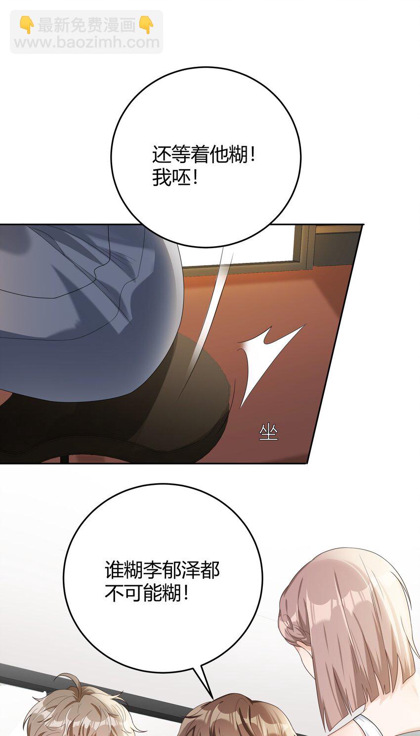 007 会把你也卷进来呢？-第7话