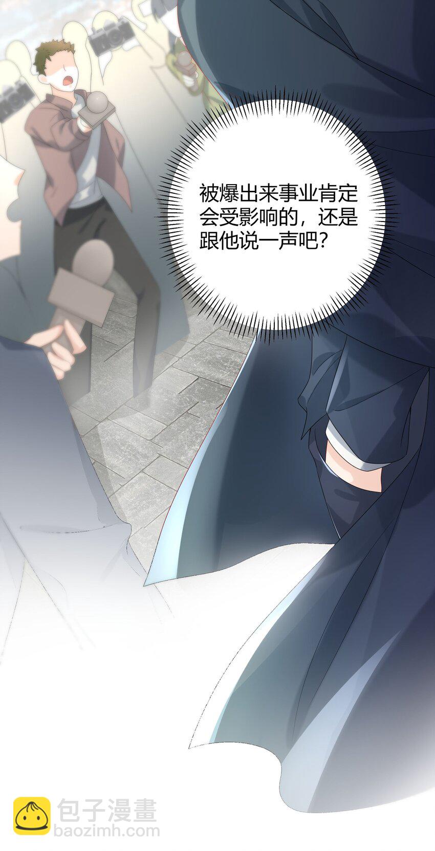 007 会把你也卷进来呢？-第7话