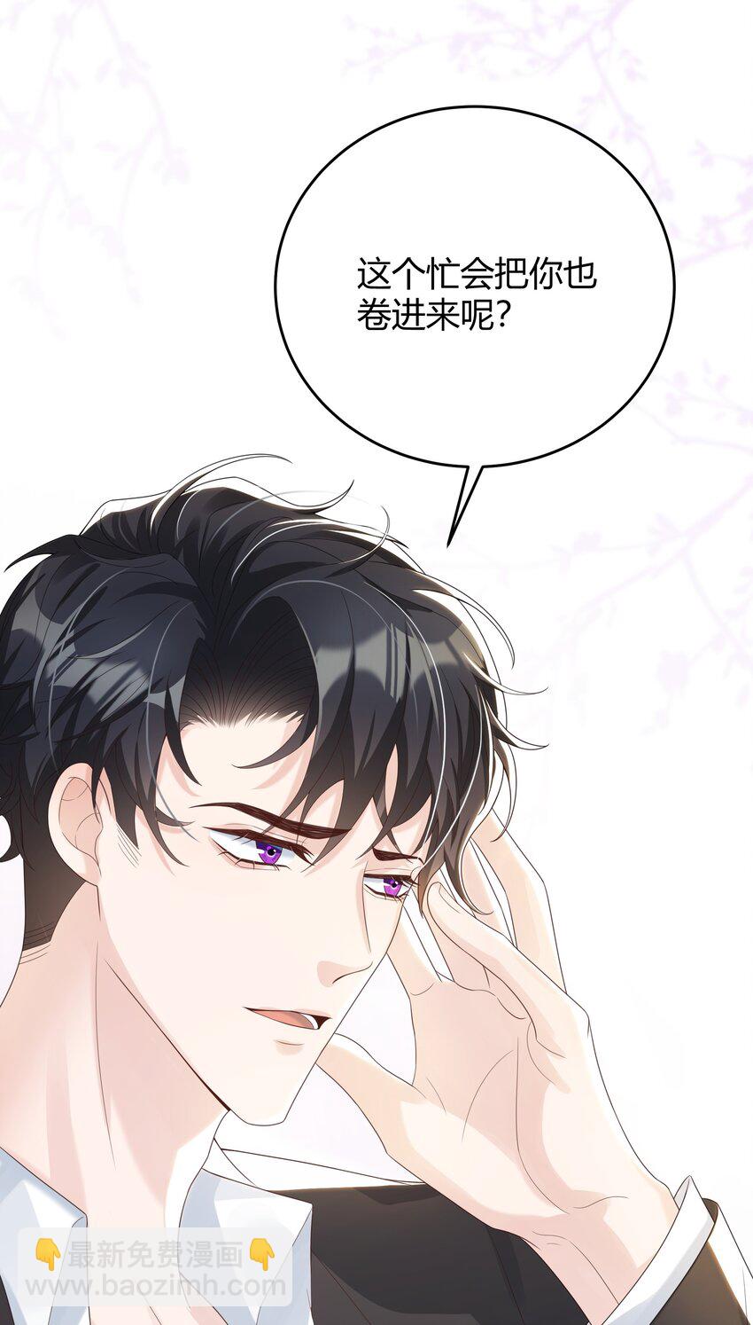 007 会把你也卷进来呢？-第7话