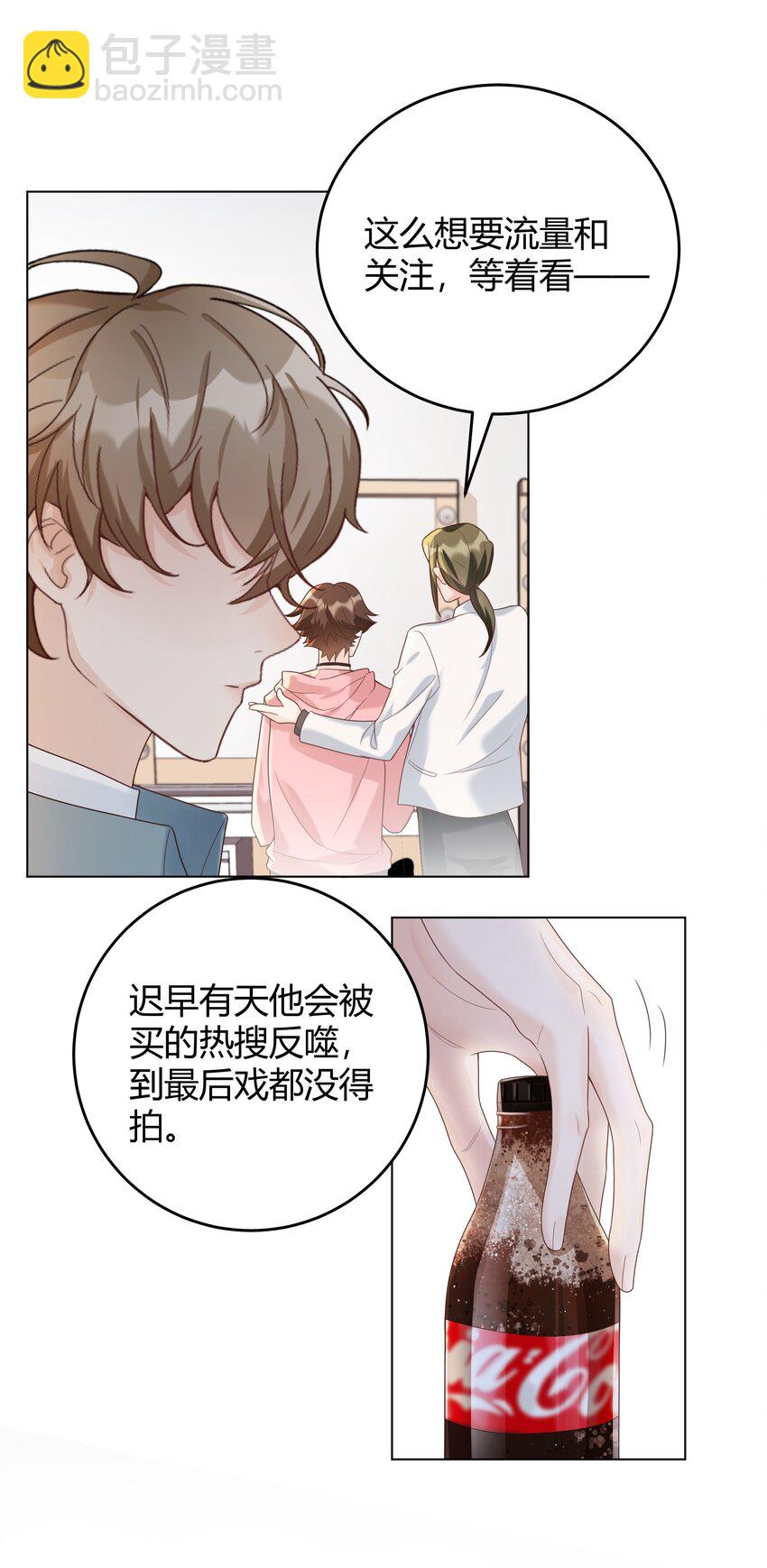 007 会把你也卷进来呢？-第7话