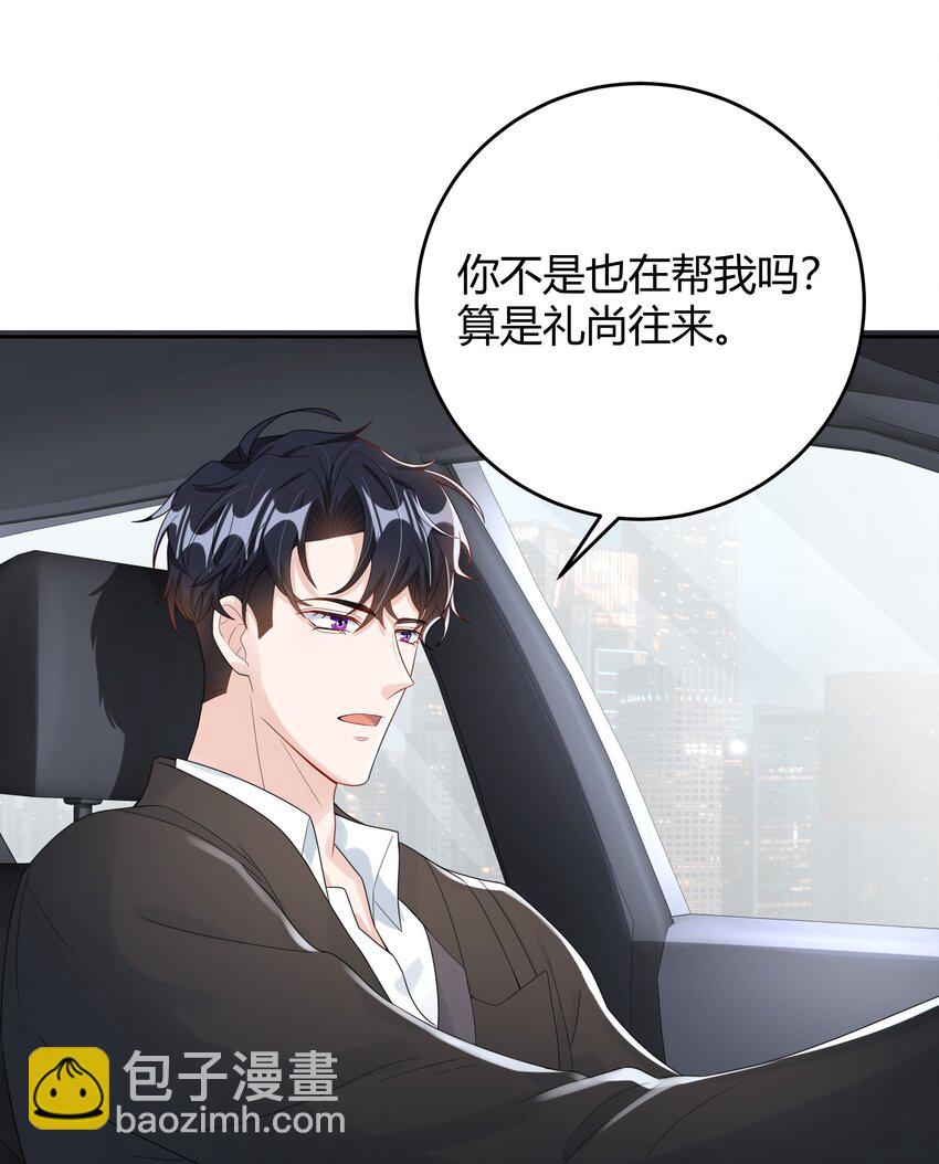 009 李郁泽真是天才-第9话