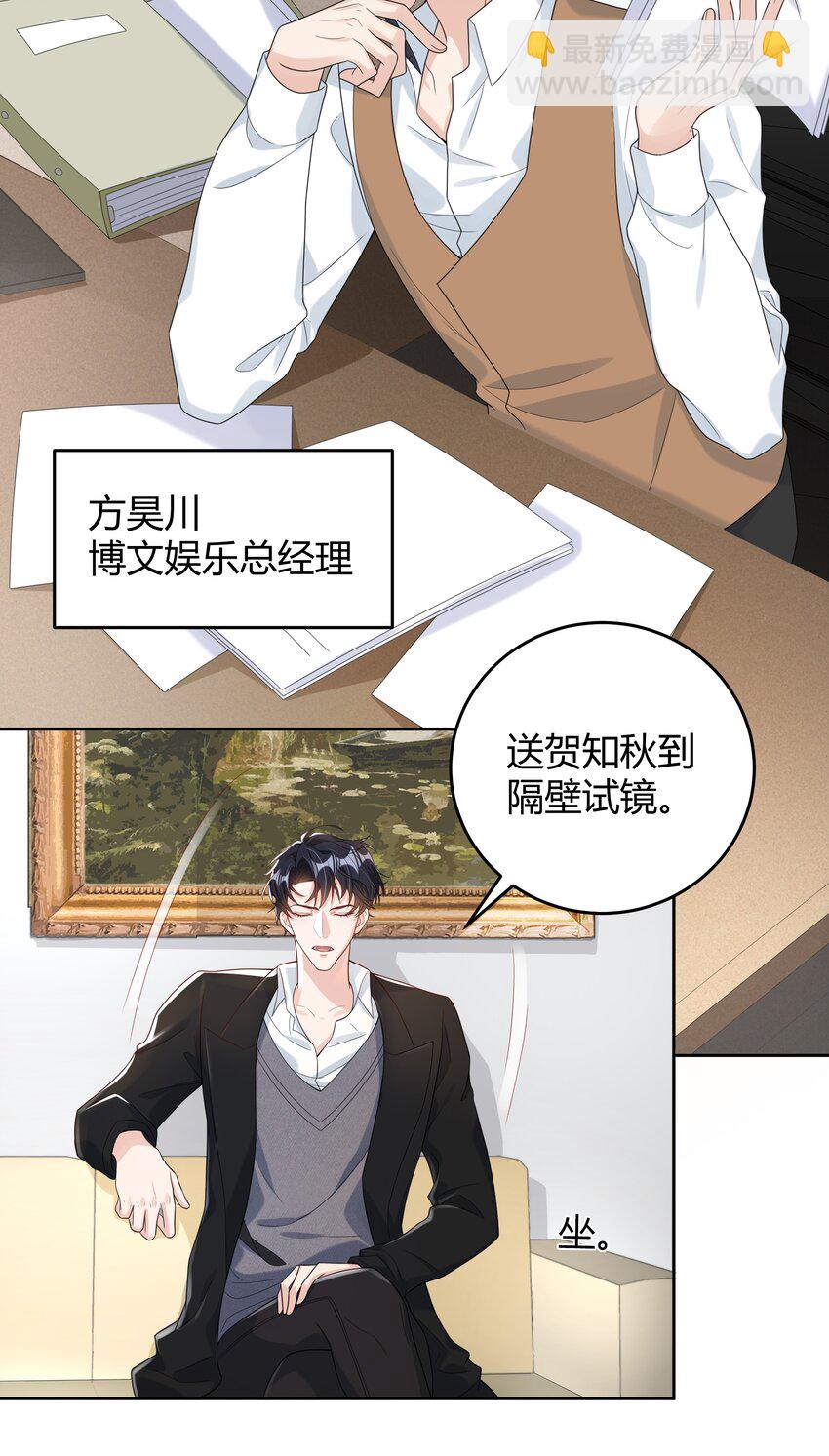 009 李郁泽真是天才-第9话