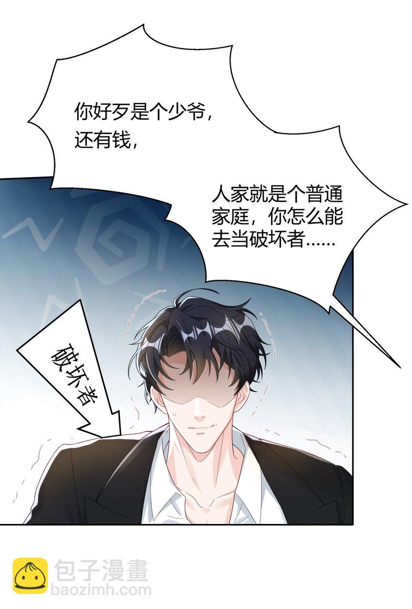 009 李郁泽真是天才-第9话