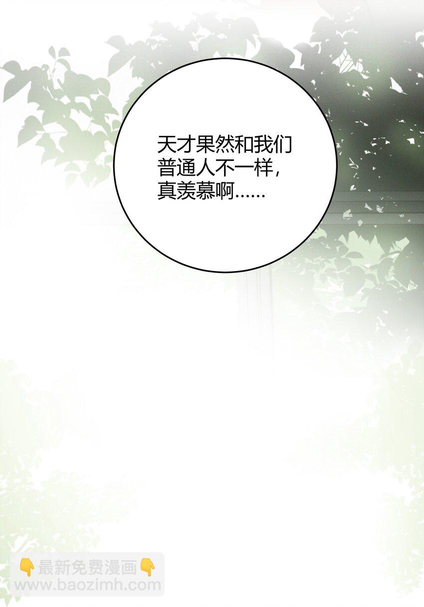 009 李郁泽真是天才-第9话