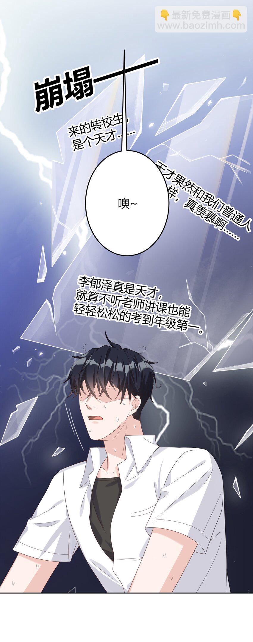 009 李郁泽真是天才-第9话