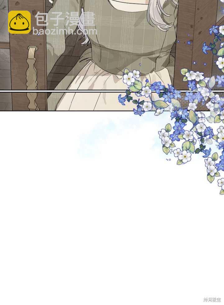 當伯爵家的私生女結婚時 - 第13話(1/2) - 3