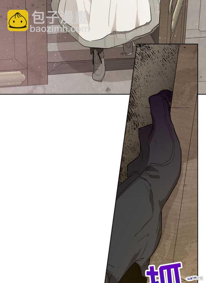 當伯爵家的私生女結婚時 - 第13話(1/2) - 3