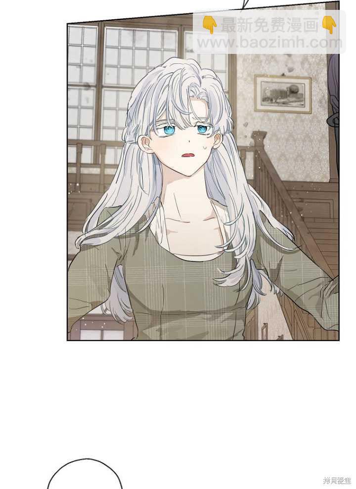 當伯爵家的私生女結婚時 - 第13話(1/2) - 8