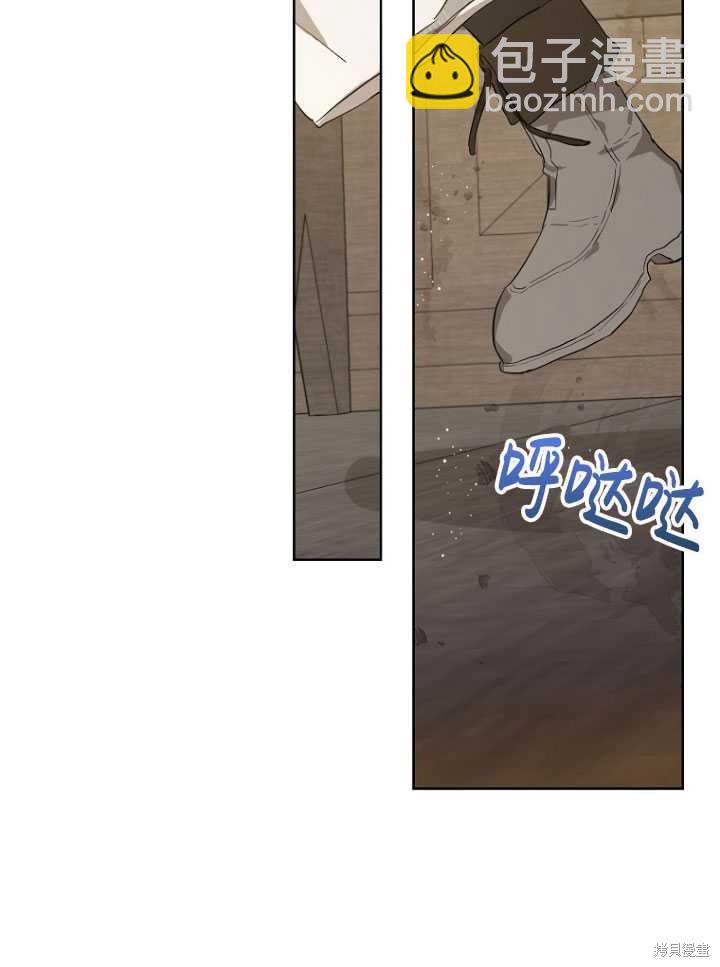 當伯爵家的私生女結婚時 - 第13話(1/2) - 3