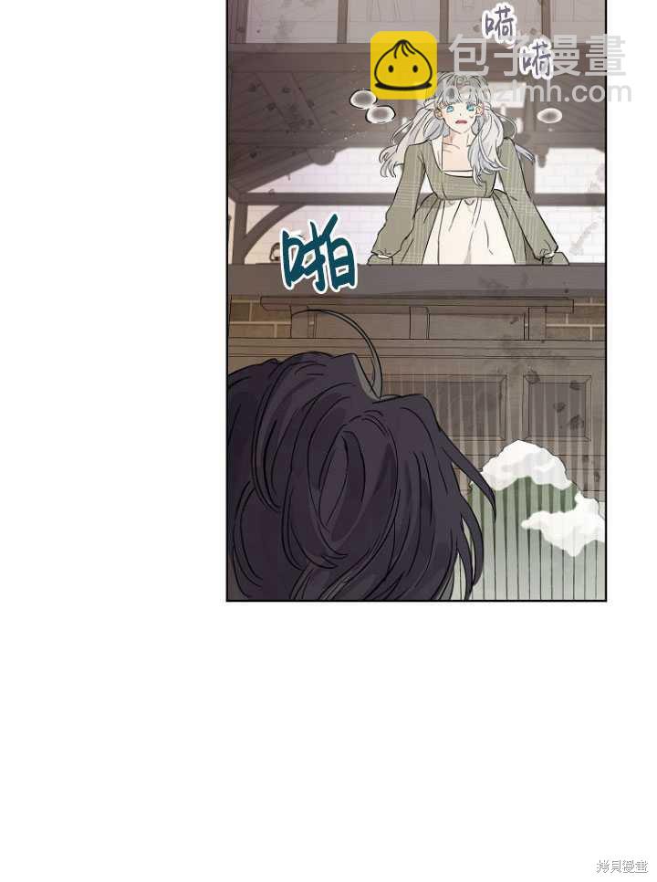 當伯爵家的私生女結婚時 - 第13話(1/2) - 6