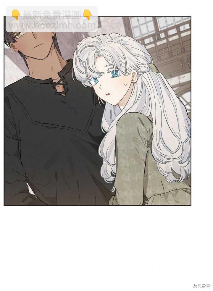 當伯爵家的私生女結婚時 - 第13話(1/2) - 6