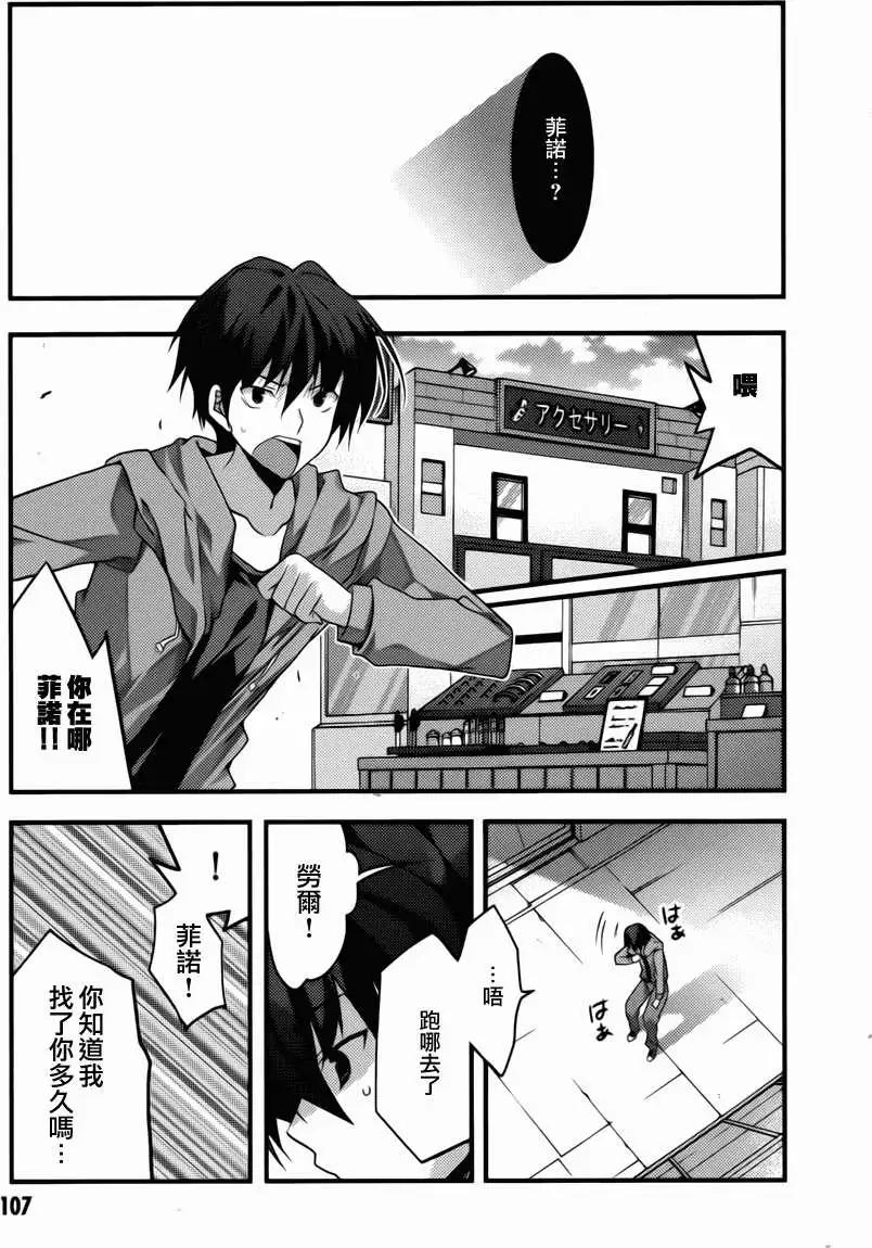 當不成勇者的我不情願的決定去打工了。 - 第03回 - 2