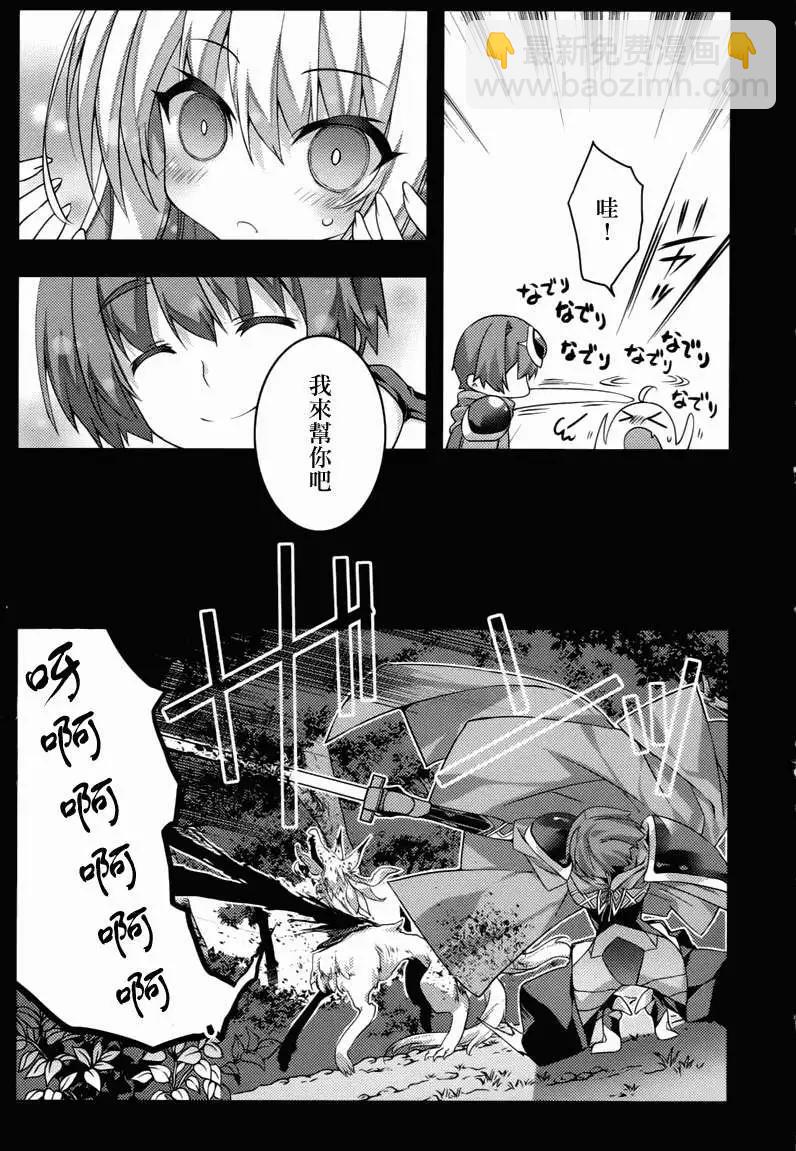 當不成勇者的我不情願的決定去打工了。 - 第03回 - 5