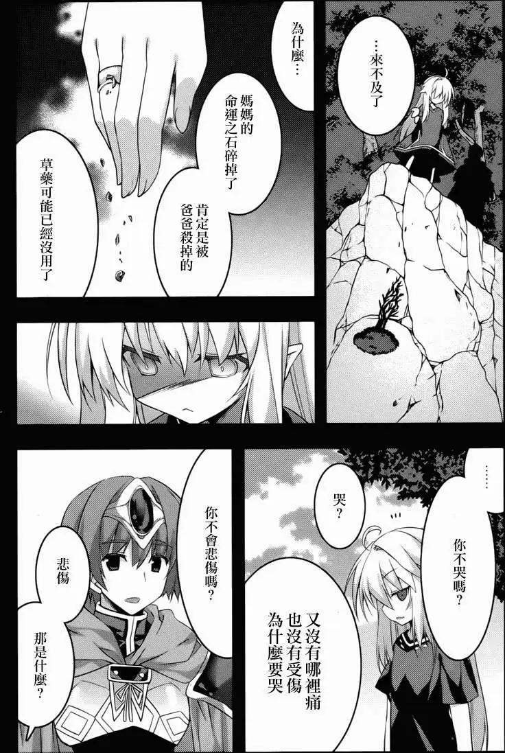 當不成勇者的我不情願的決定去打工了。 - 第03回 - 1