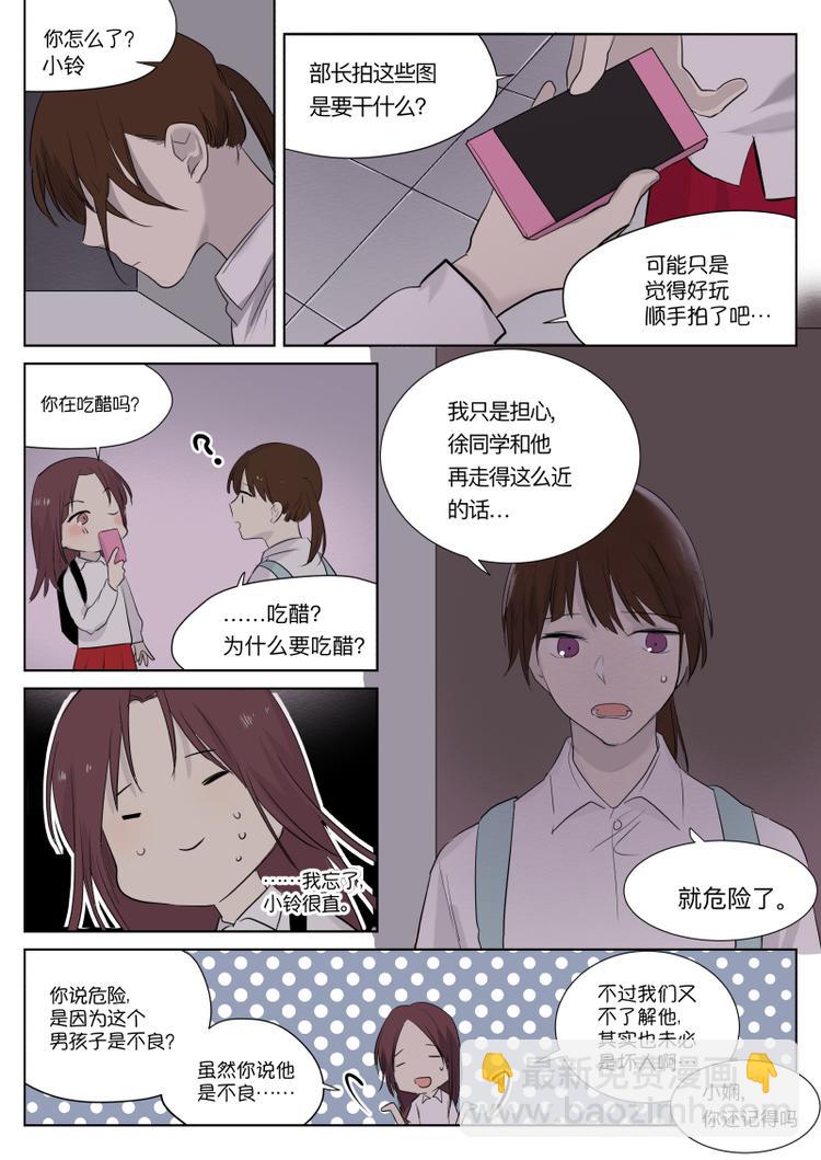 第10话 抱一个-第11话