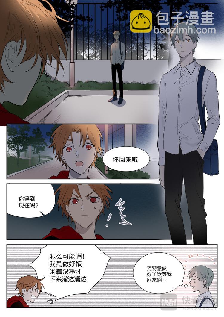 第10话 抱一个-第11话