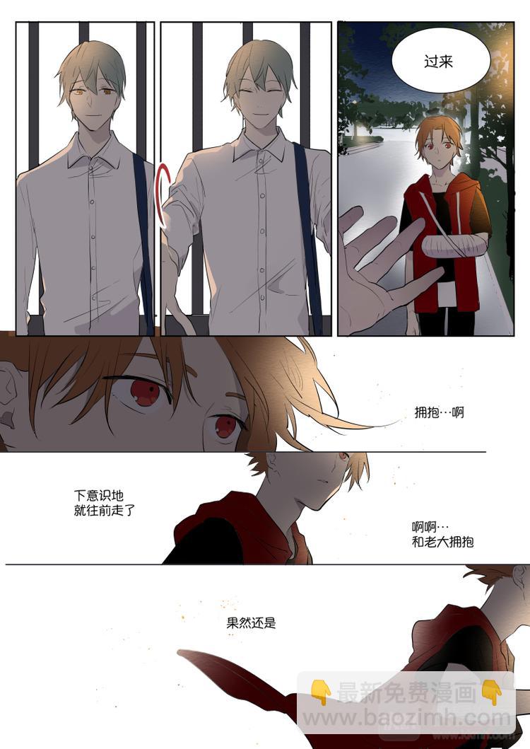 第10话 抱一个-第11话