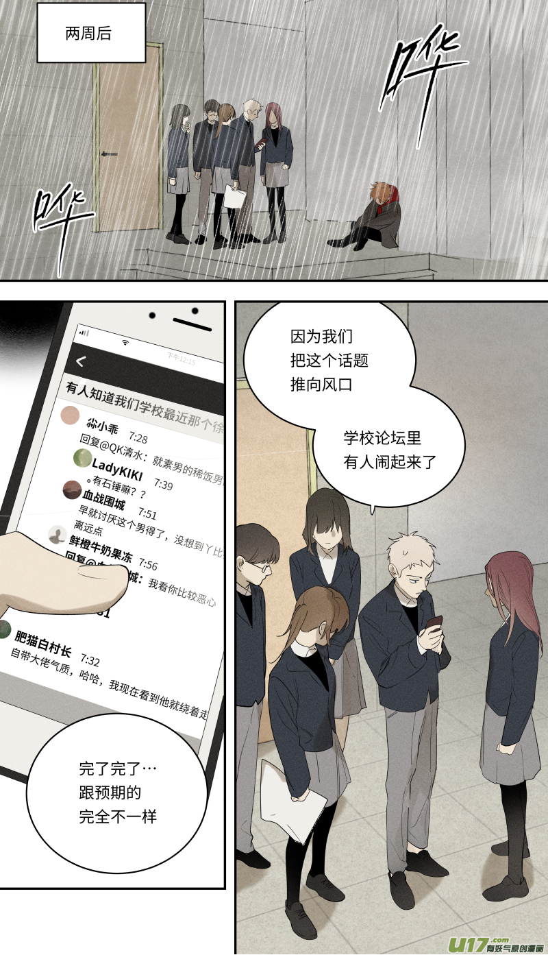 一百话啦-第101话