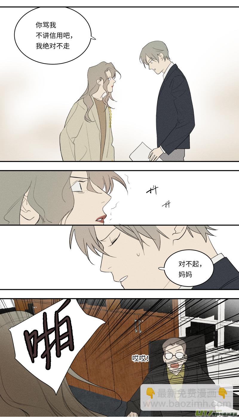 一百话啦-第101话