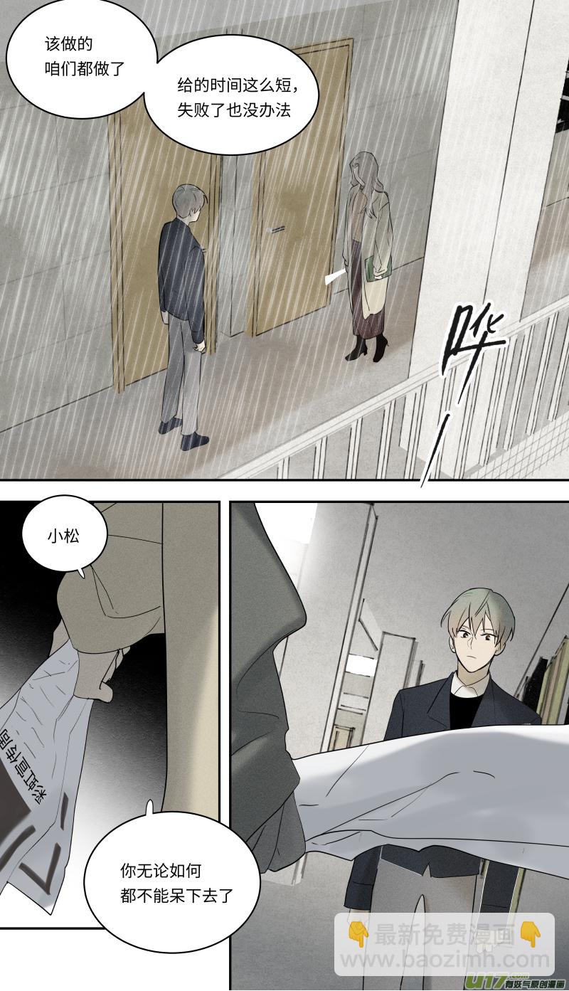 一百话啦-第101话