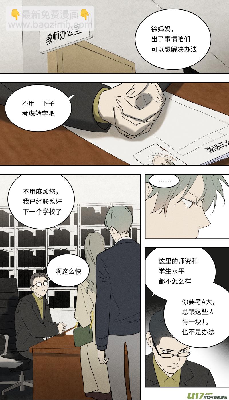 一百话啦-第101话